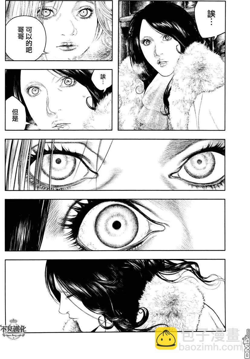 純真之人innocent - 第16回 - 1