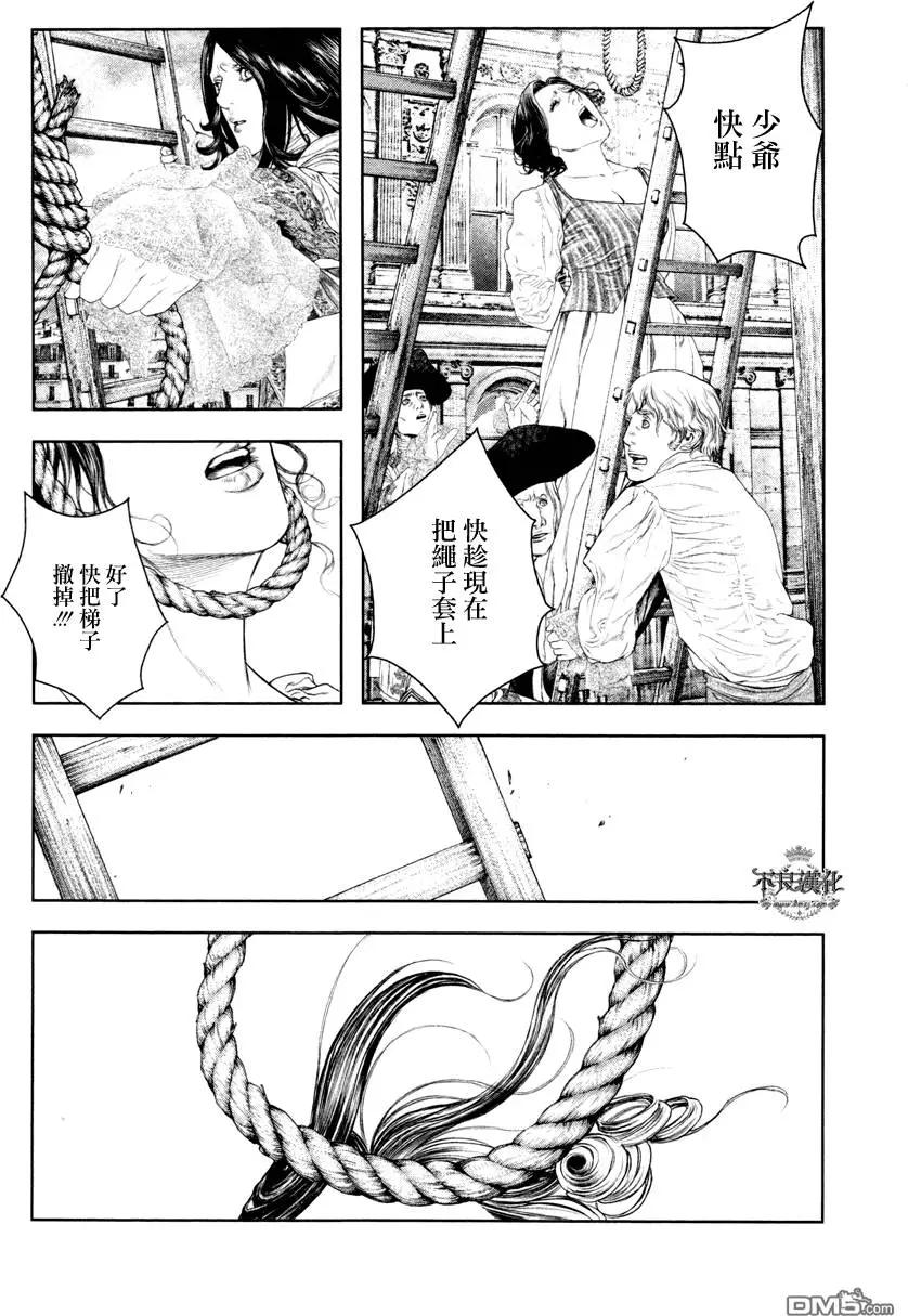 純真之人innocent - 第16回 - 4