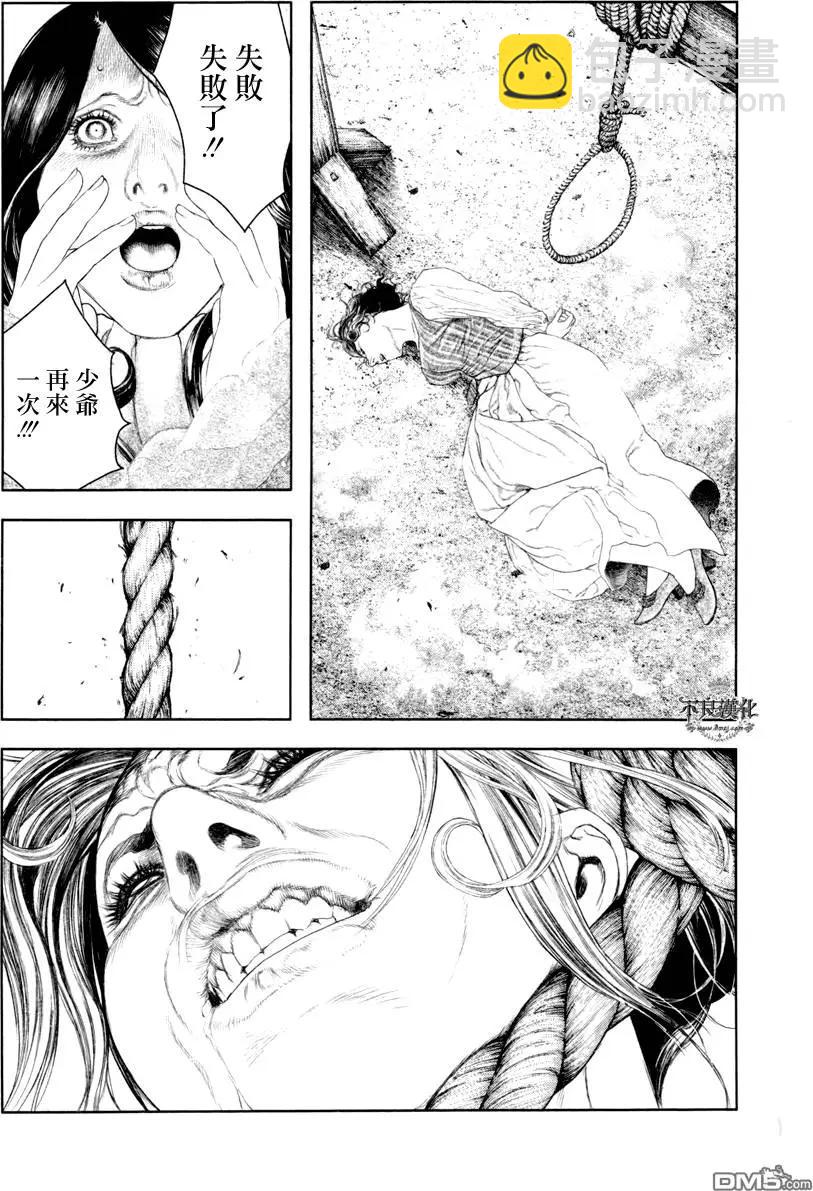 純真之人innocent - 第16回 - 1