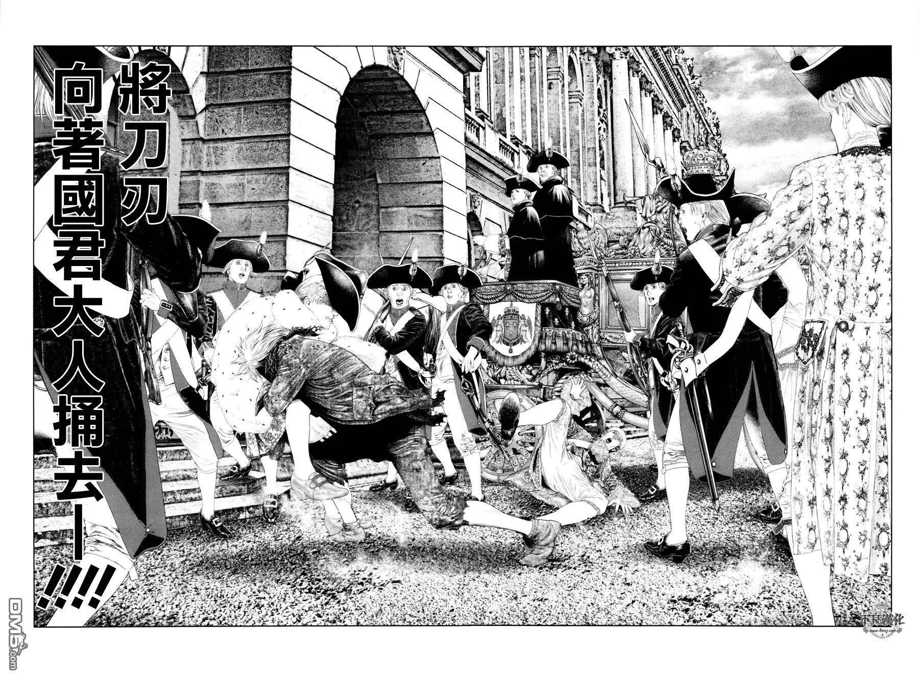 純真之人innocent - 第20回 - 1