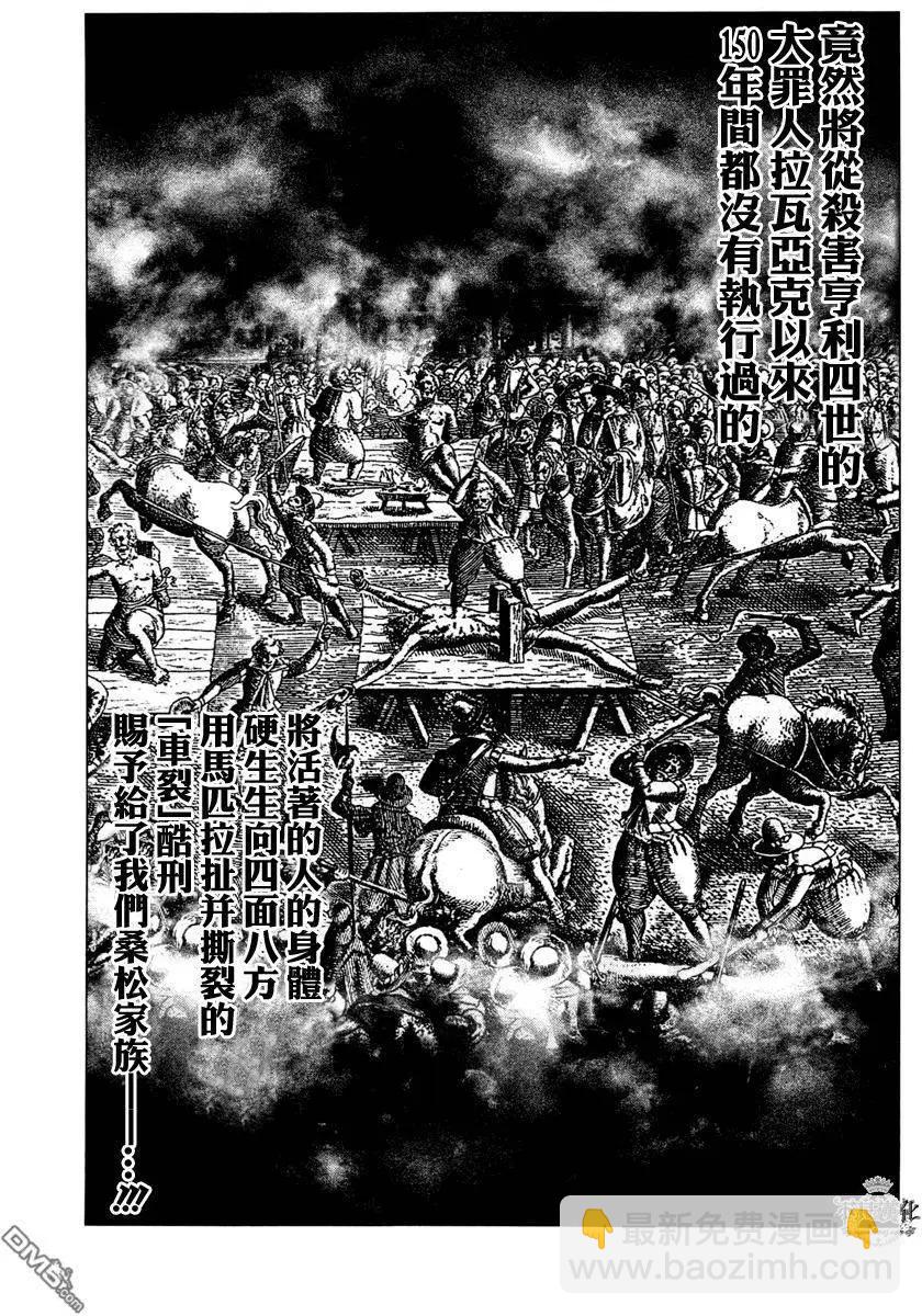 純真之人innocent - 第20回 - 4