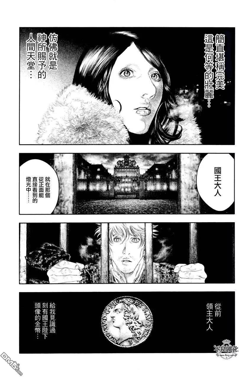 純真之人innocent - 第20回 - 4