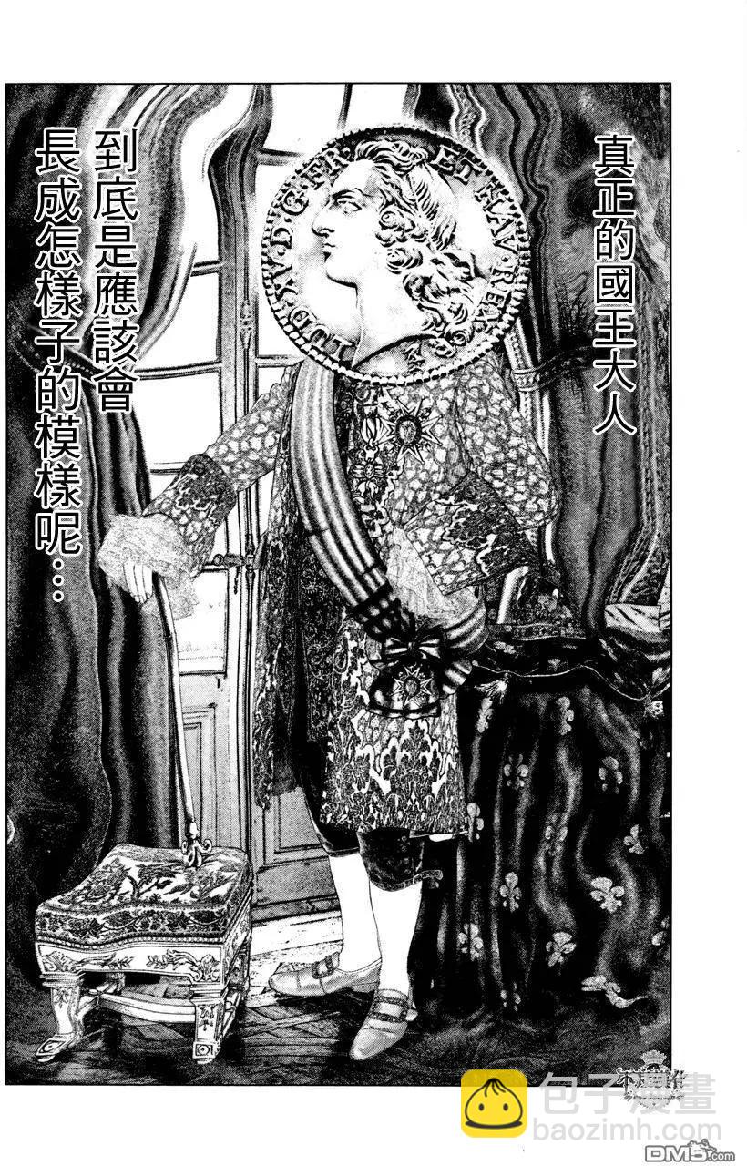 純真之人innocent - 第20回 - 1