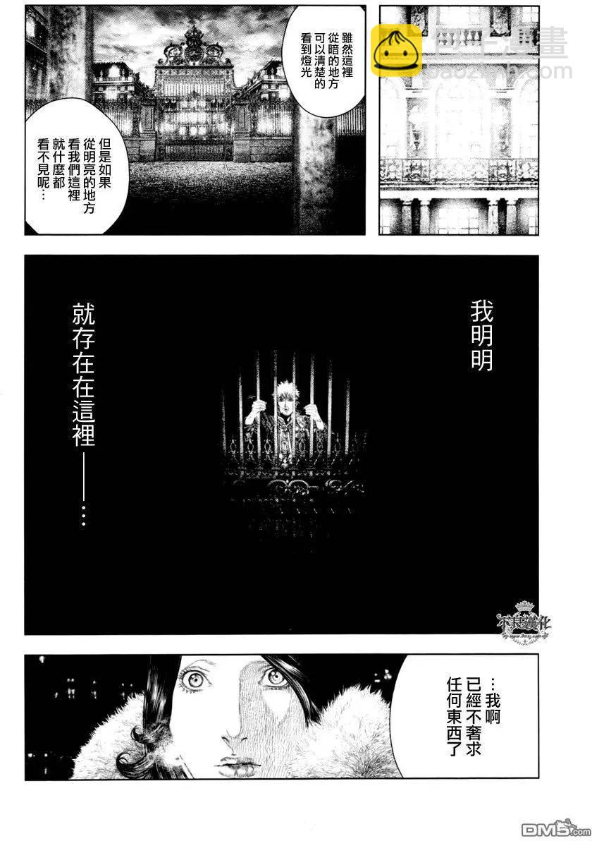 純真之人innocent - 第20回 - 2