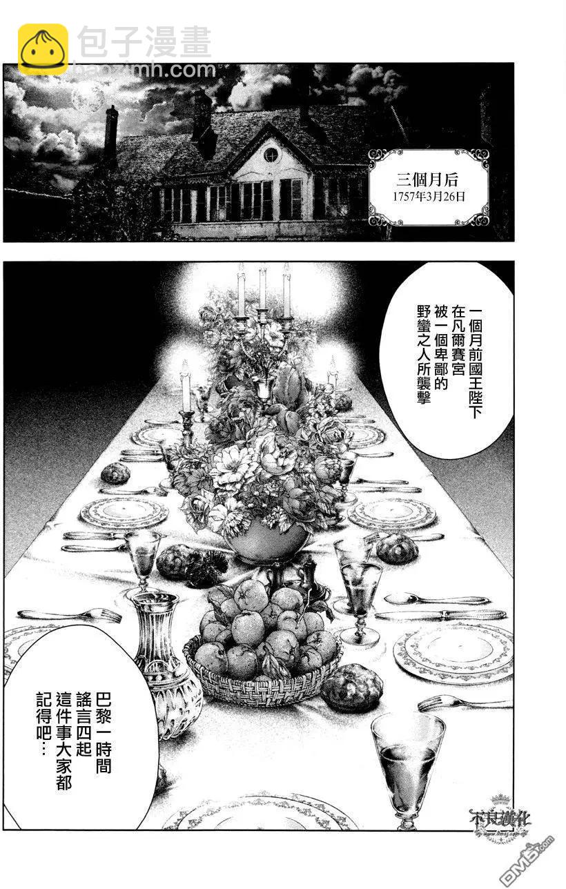 純真之人innocent - 第20回 - 1