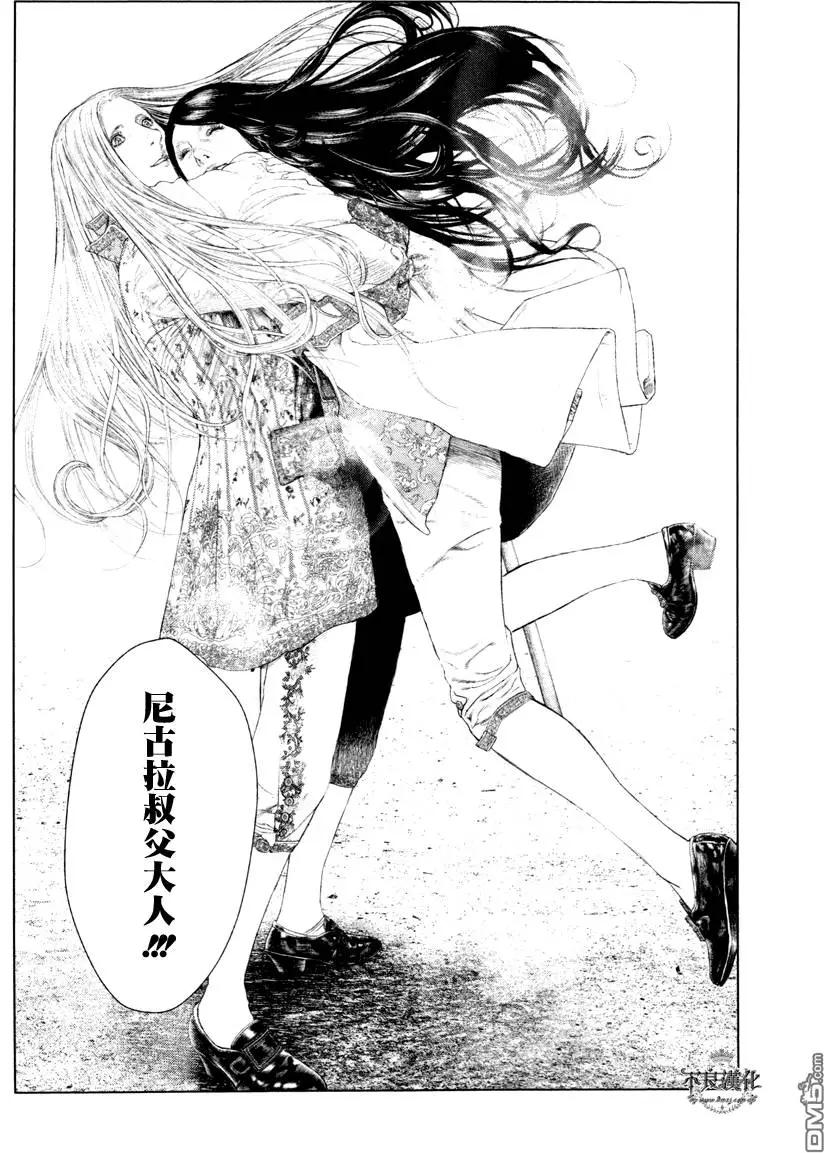 純真之人innocent - 第22回 - 2