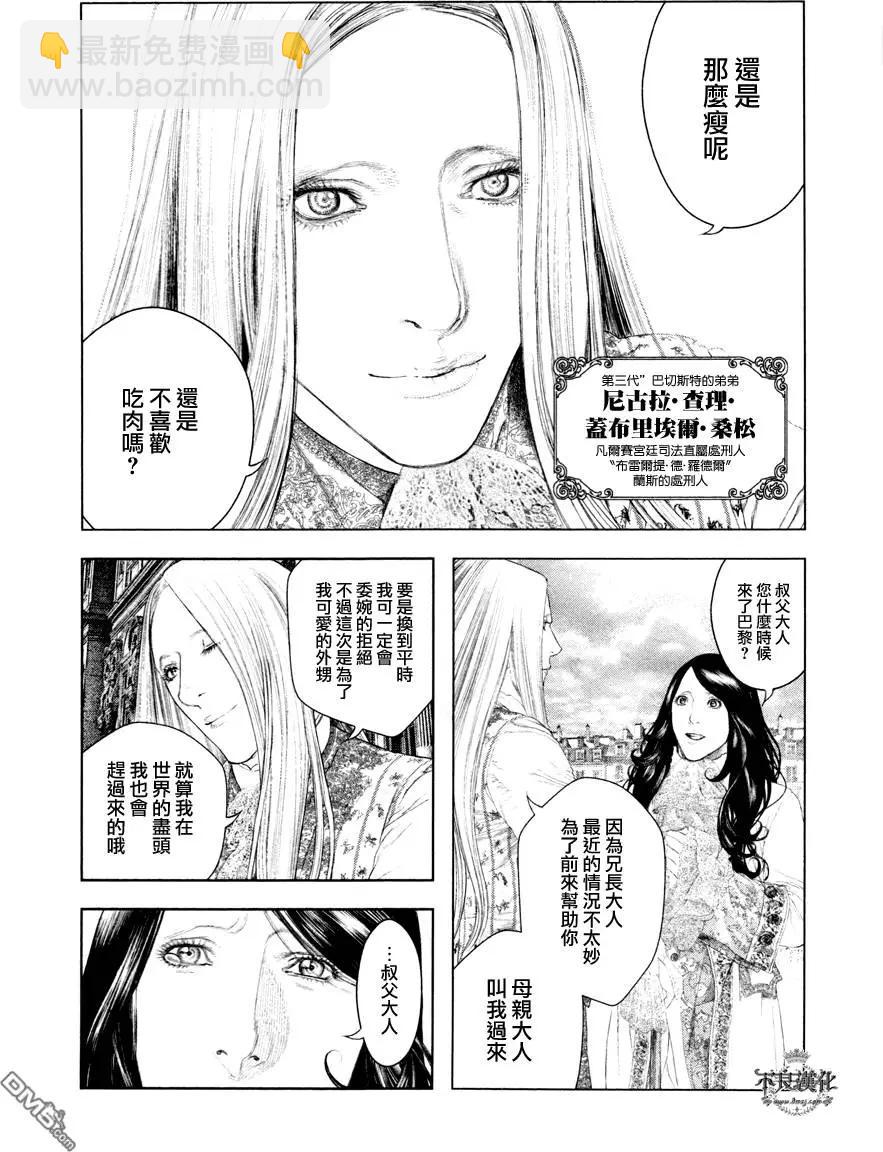 純真之人innocent - 第22回 - 3