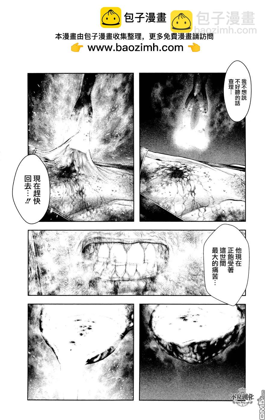 純真之人innocent - 第22回 - 1
