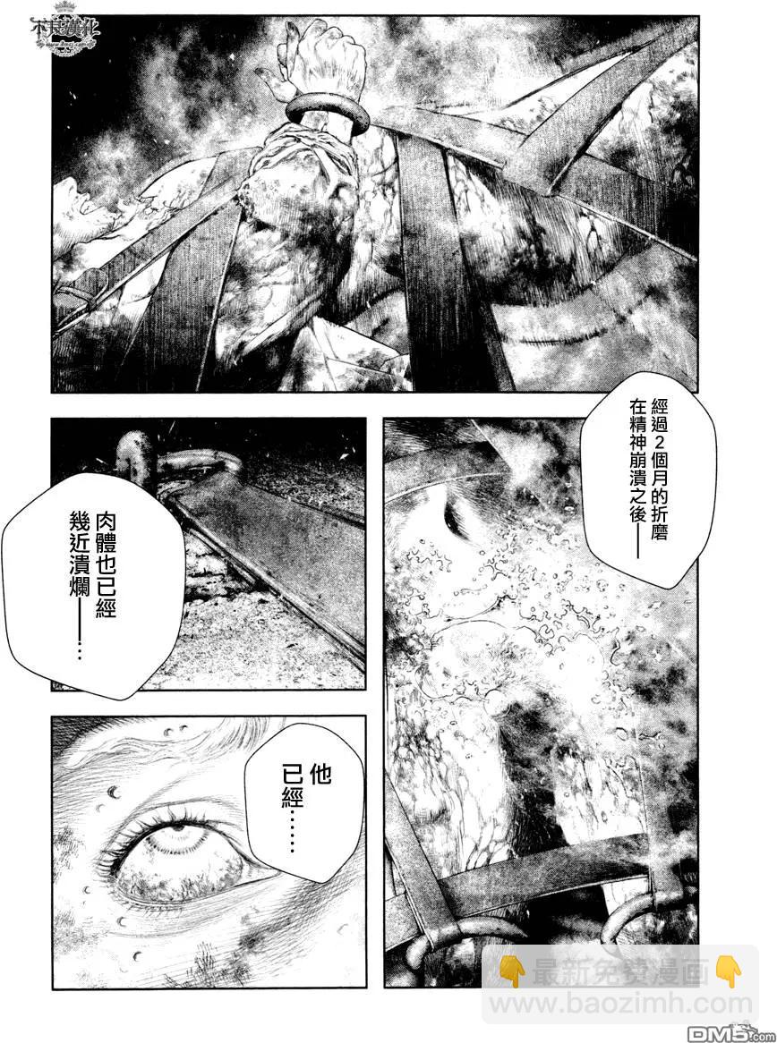 純真之人innocent - 第22回 - 2