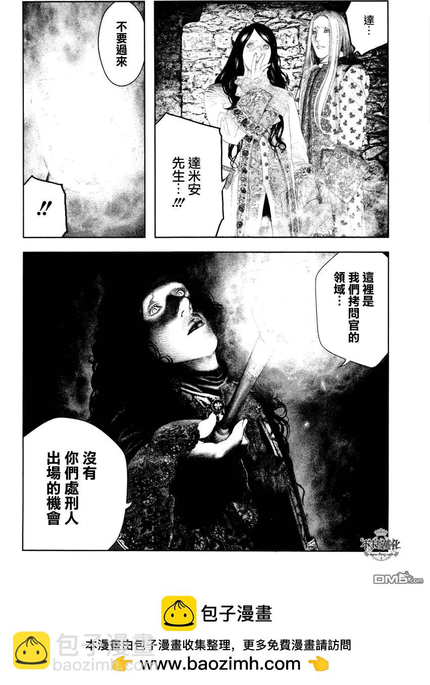 純真之人innocent - 第22回 - 4