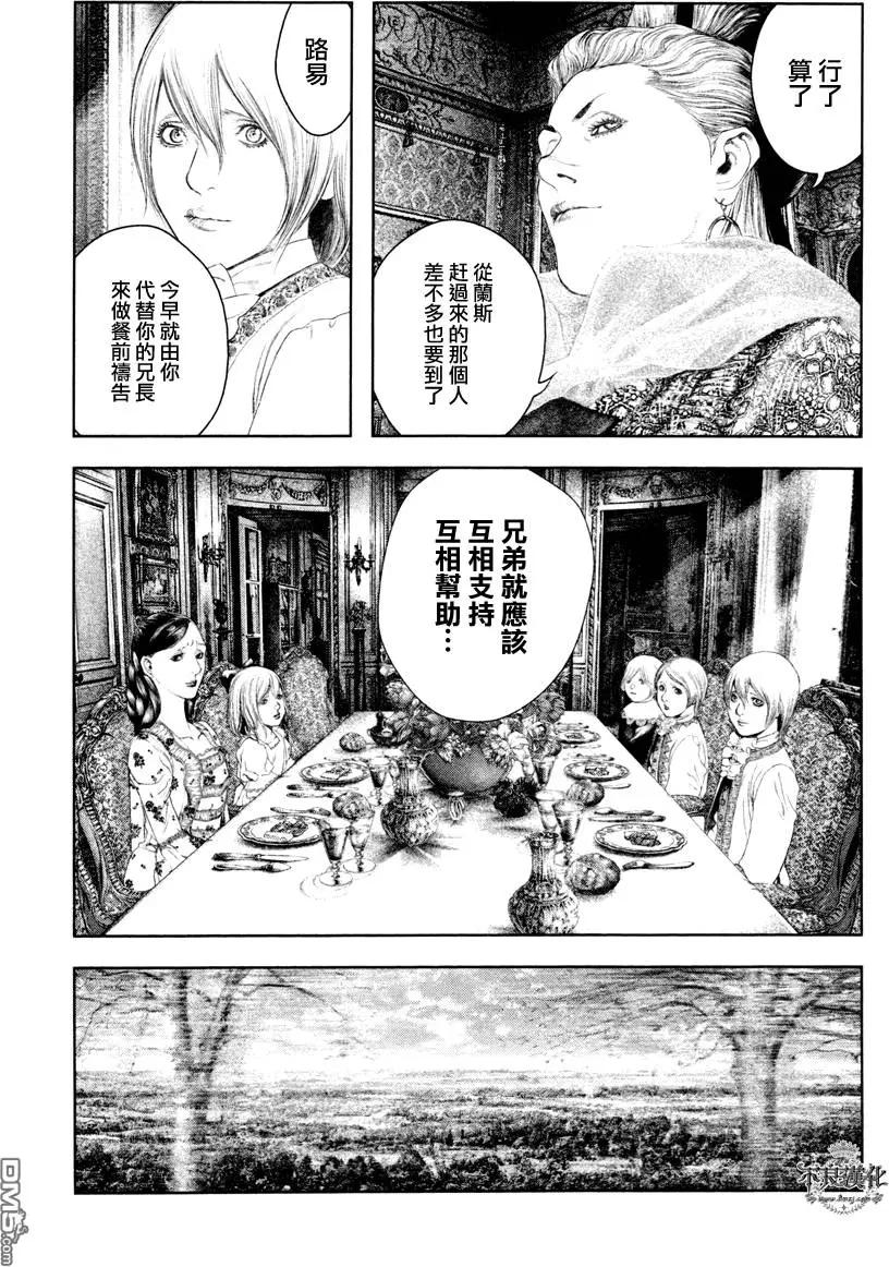 純真之人innocent - 第22回 - 3