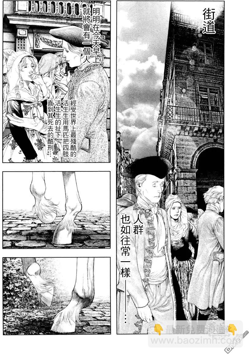 純真之人innocent - 第22回 - 1
