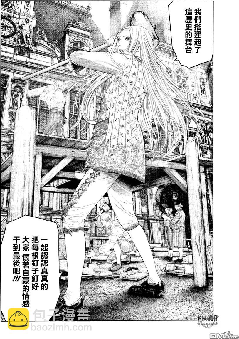 純真之人innocent - 第22回 - 4