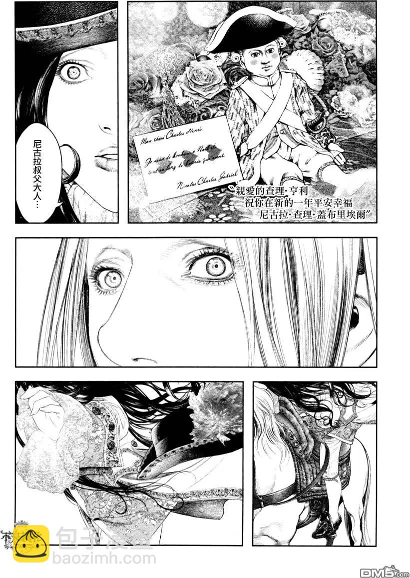純真之人innocent - 第22回 - 1