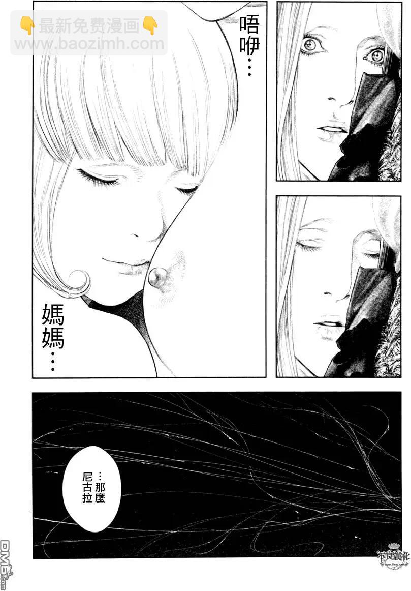 純真之人innocent - 第24回 - 2