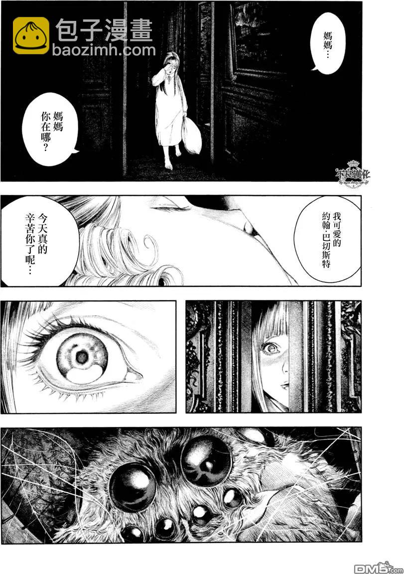 純真之人innocent - 第24回 - 4