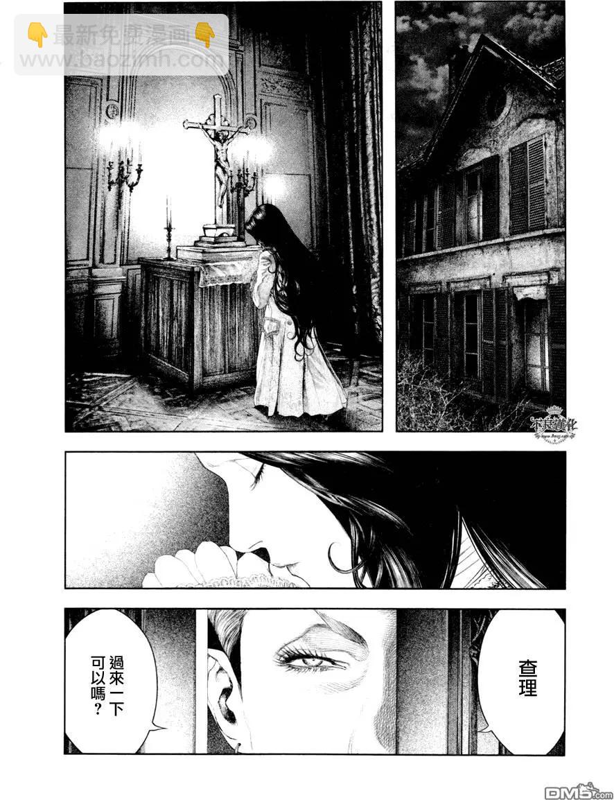 純真之人innocent - 第24回 - 1