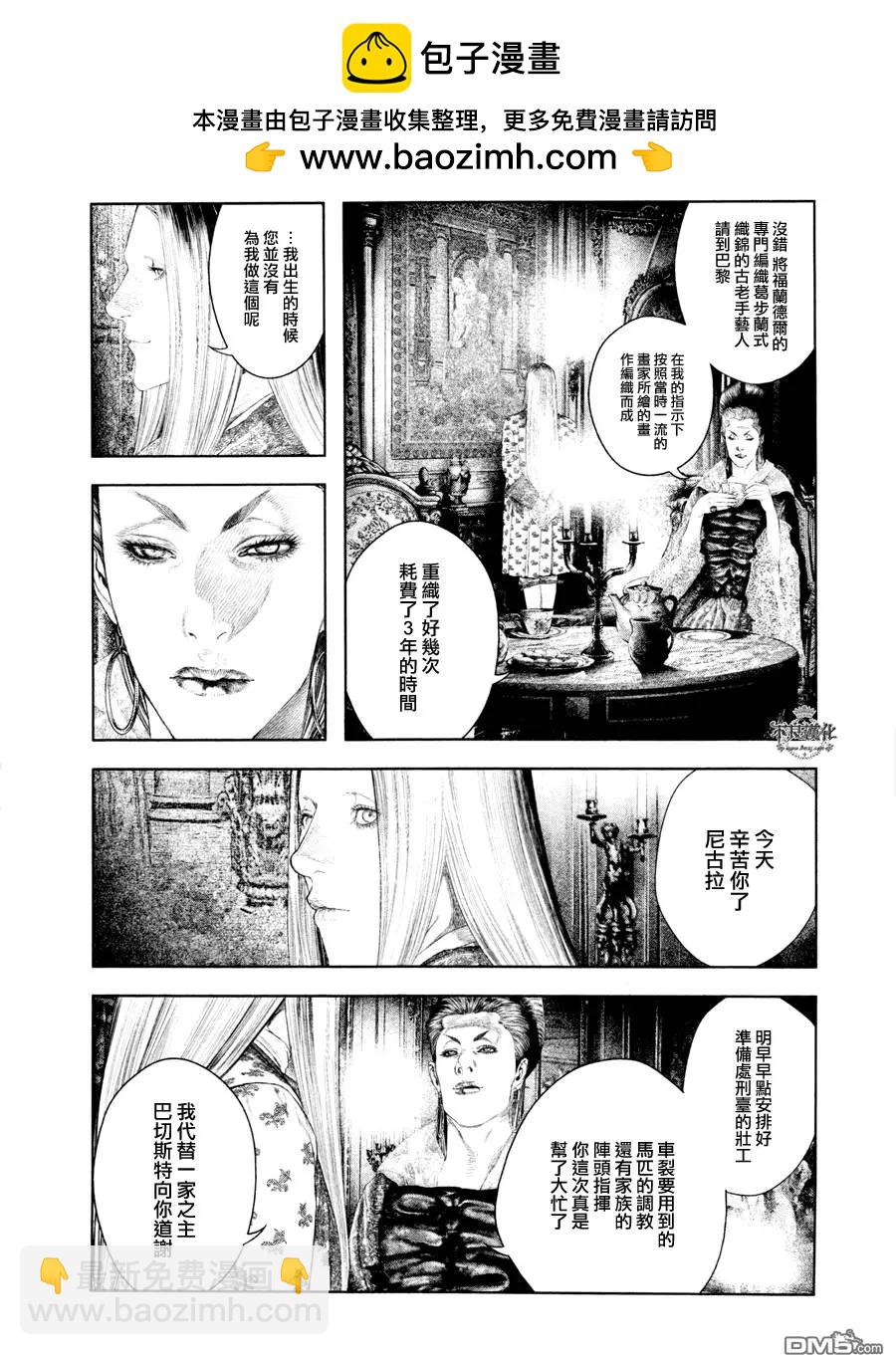 純真之人innocent - 第24回 - 3