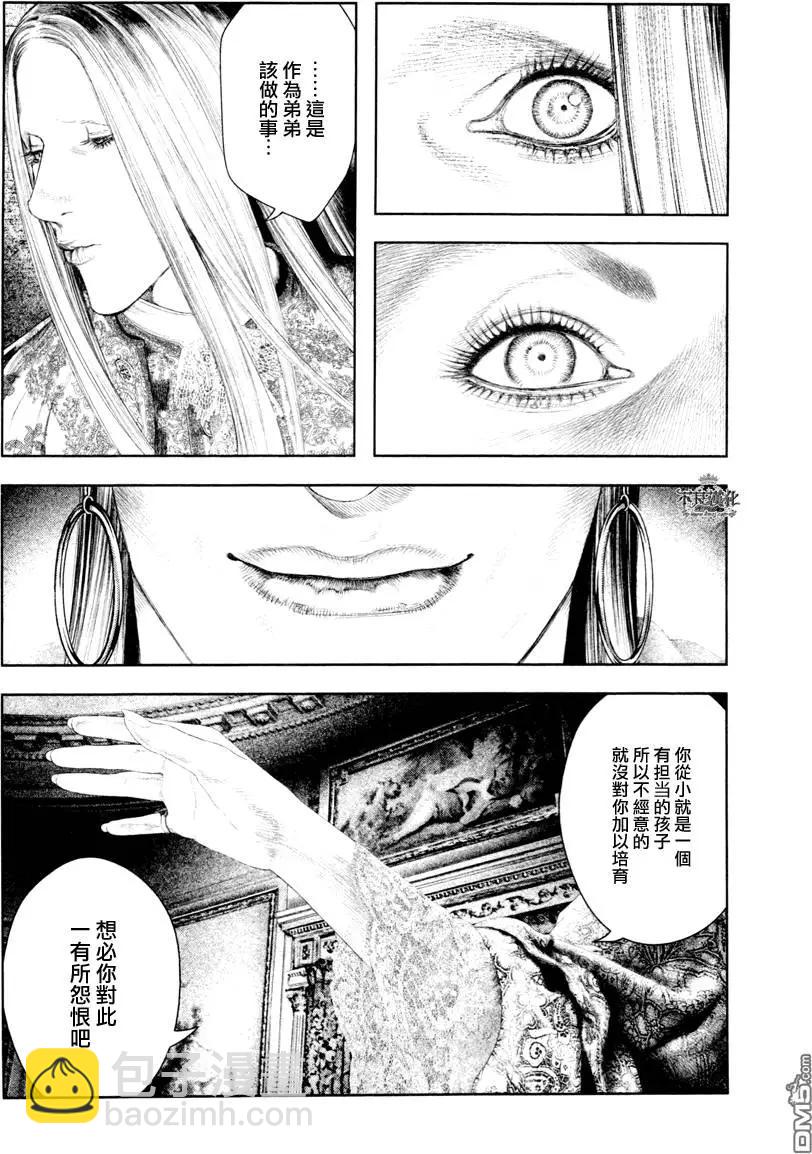 純真之人innocent - 第24回 - 4