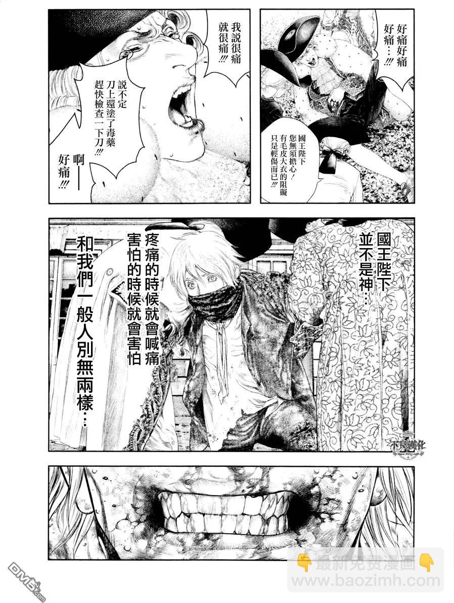 純真之人innocent - 第28回 - 3