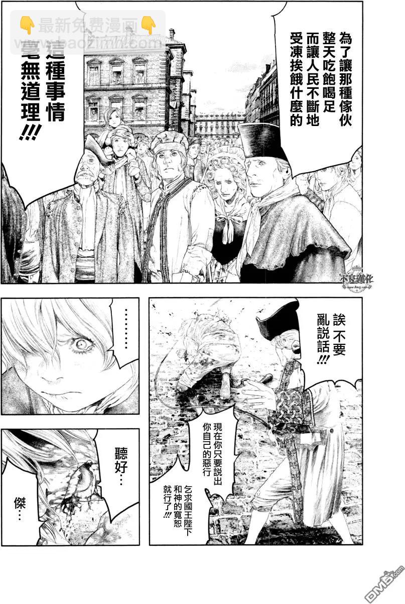 純真之人innocent - 第28回 - 4
