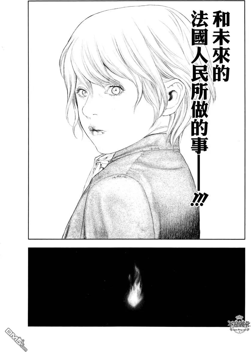 純真之人innocent - 第28回 - 3