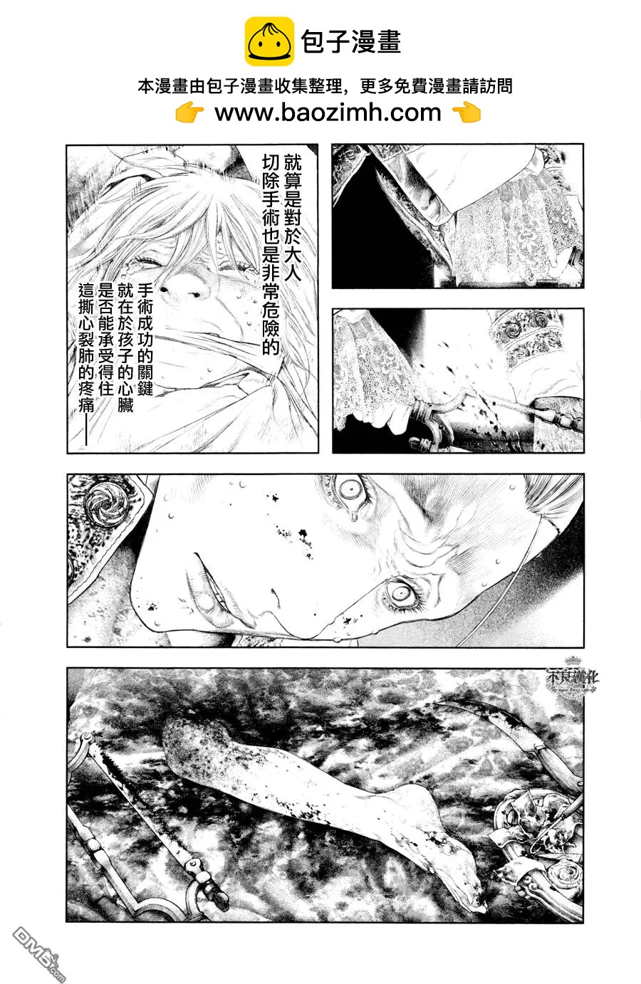 純真之人innocent - 第28回 - 2