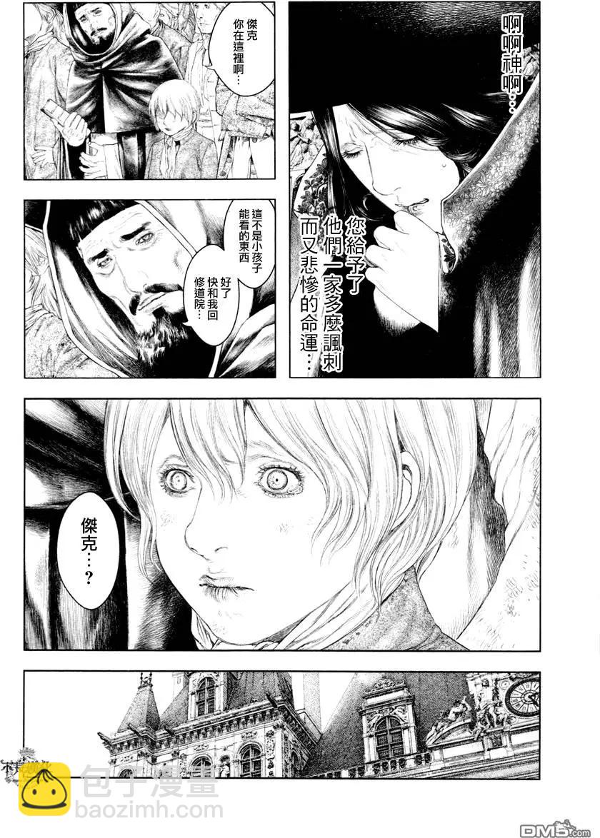 純真之人innocent - 第28回 - 2