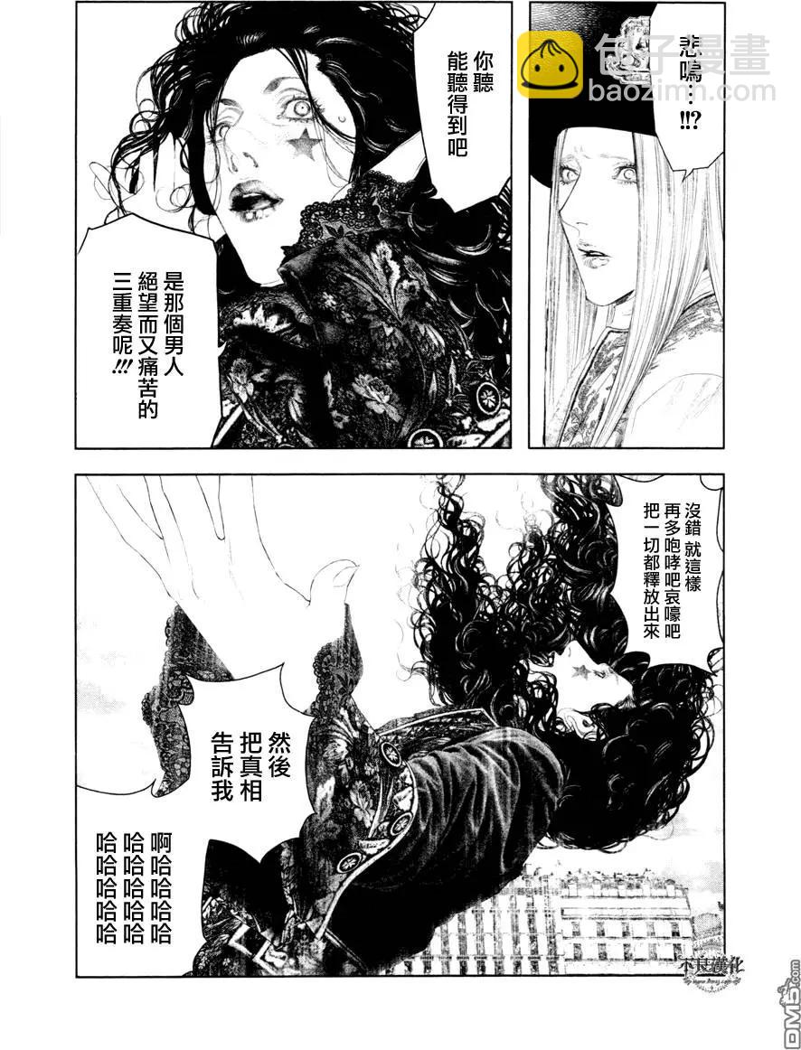 純真之人innocent - 第28回 - 3