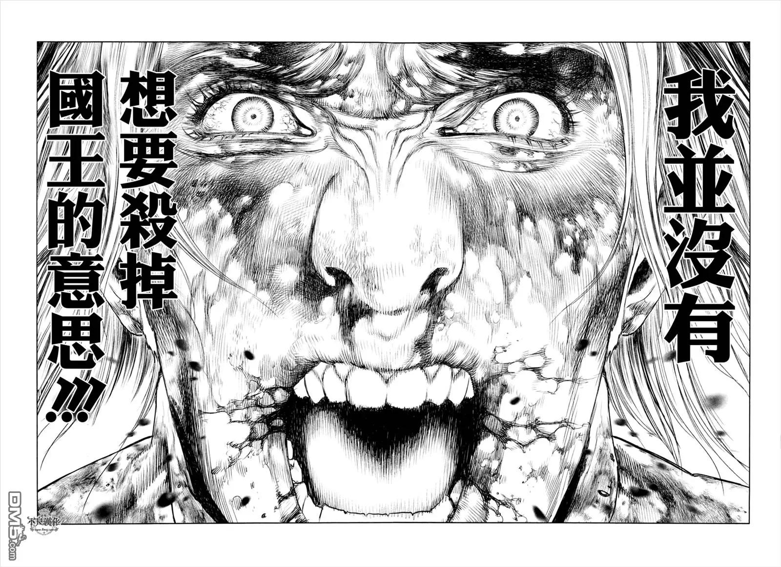 純真之人innocent - 第28回 - 4