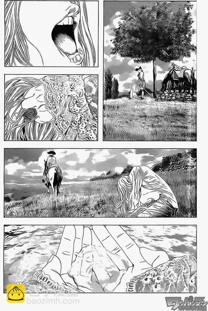 純真之人innocent - 第03回 - 2