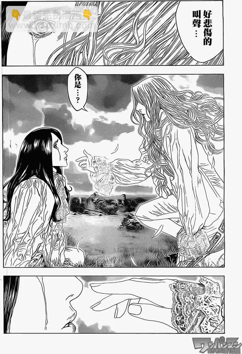 純真之人innocent - 第03回 - 5
