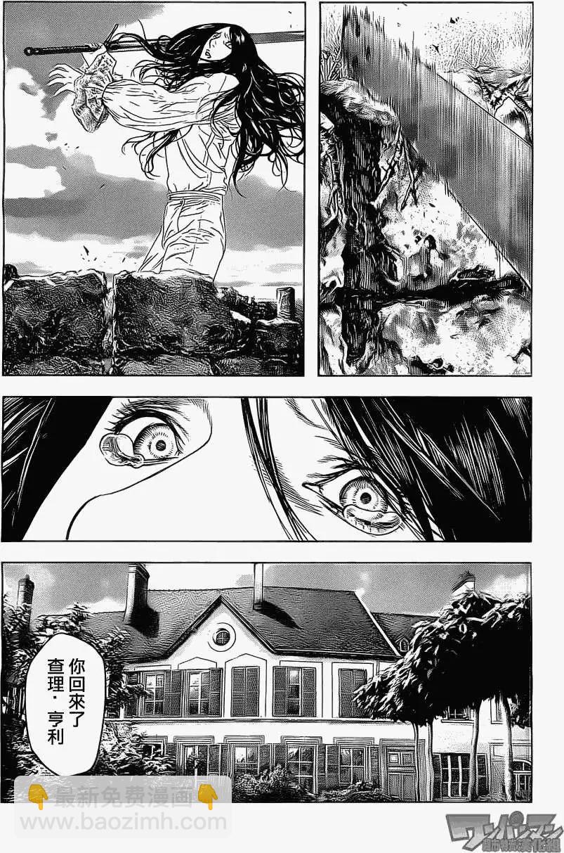 純真之人innocent - 第03回 - 4