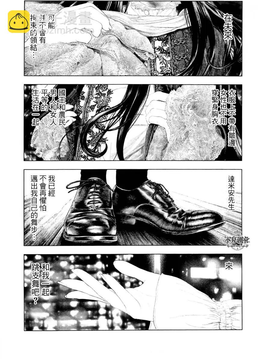 純真之人innocent - 第30回 - 2
