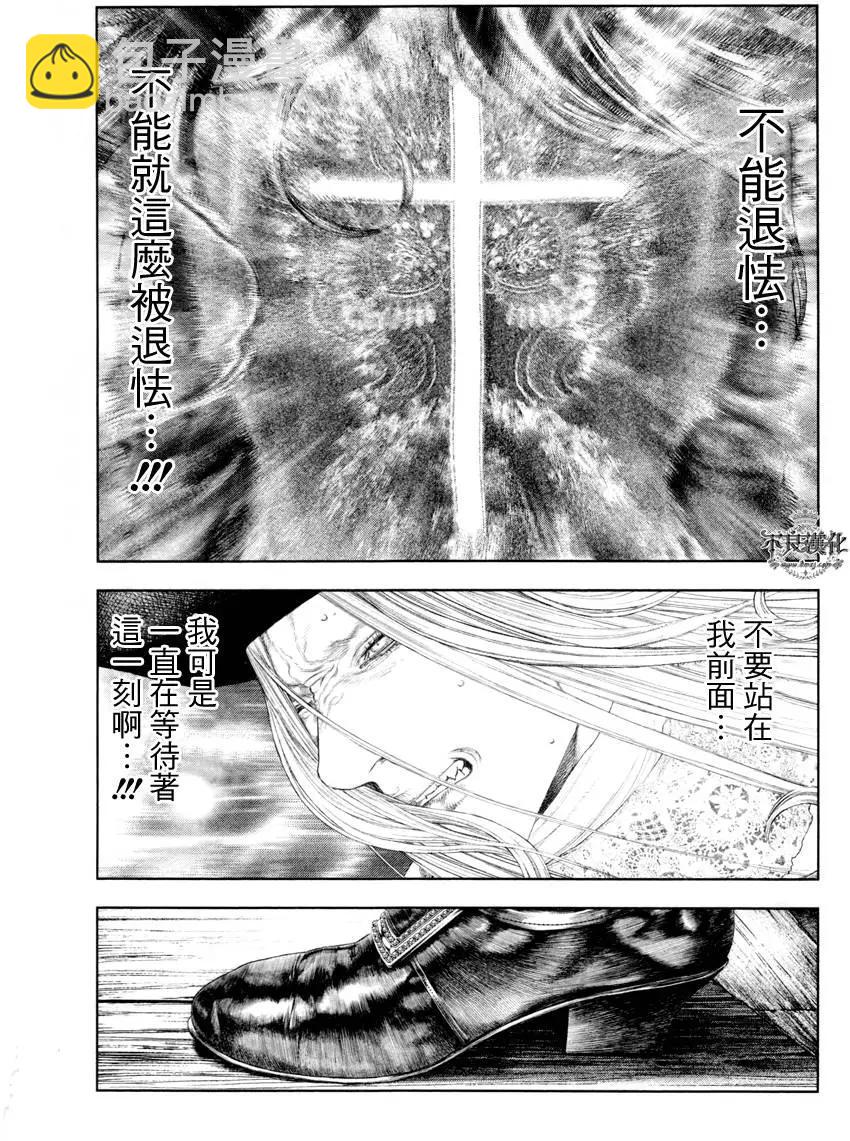 純真之人innocent - 第30回 - 4