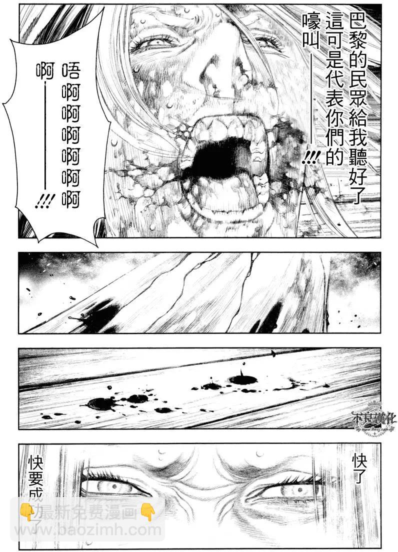 純真之人innocent - 第30回 - 3