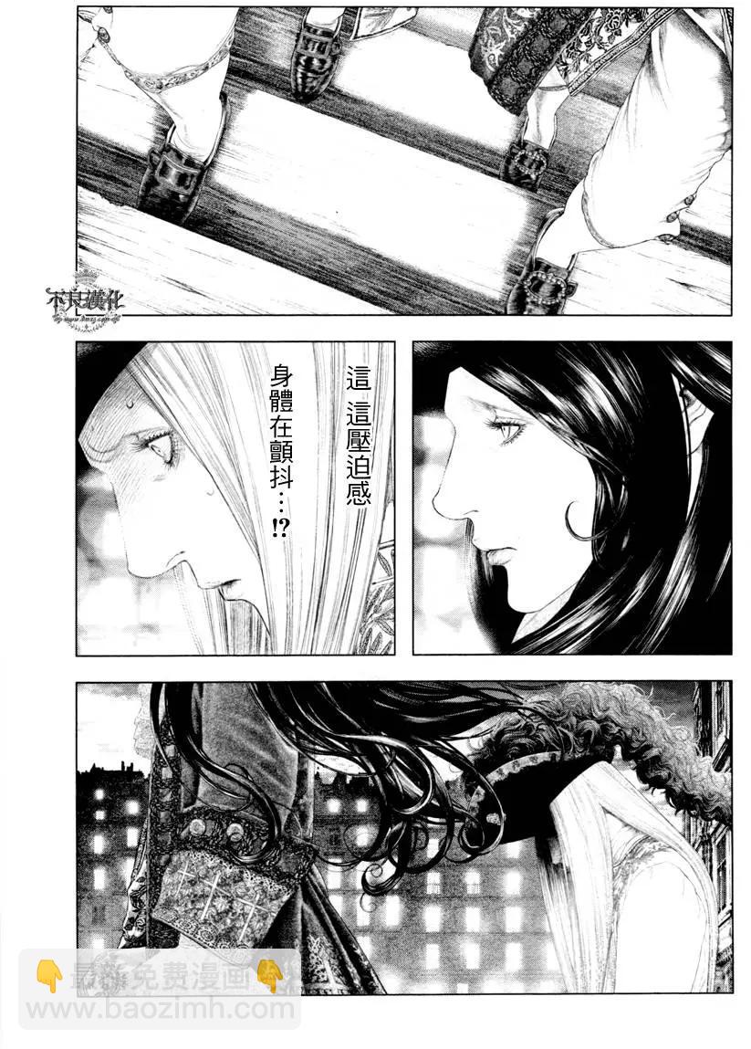 純真之人innocent - 第30回 - 4