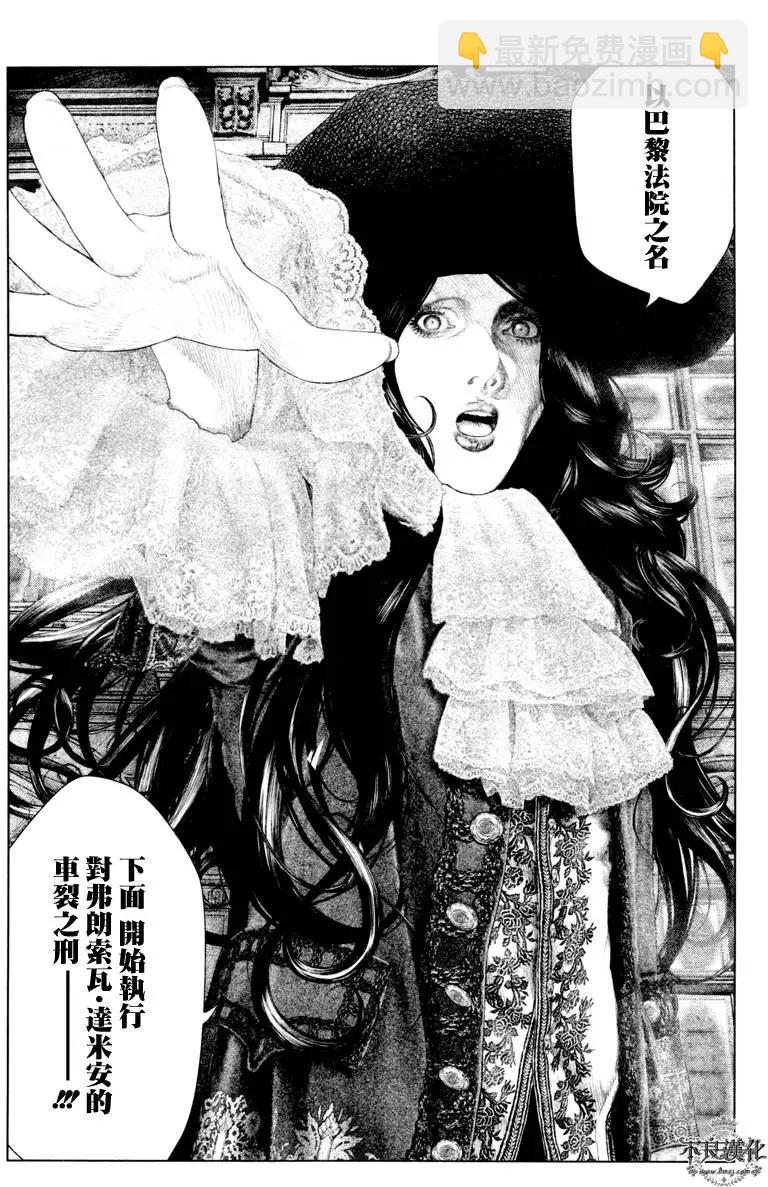 純真之人innocent - 第30回 - 3