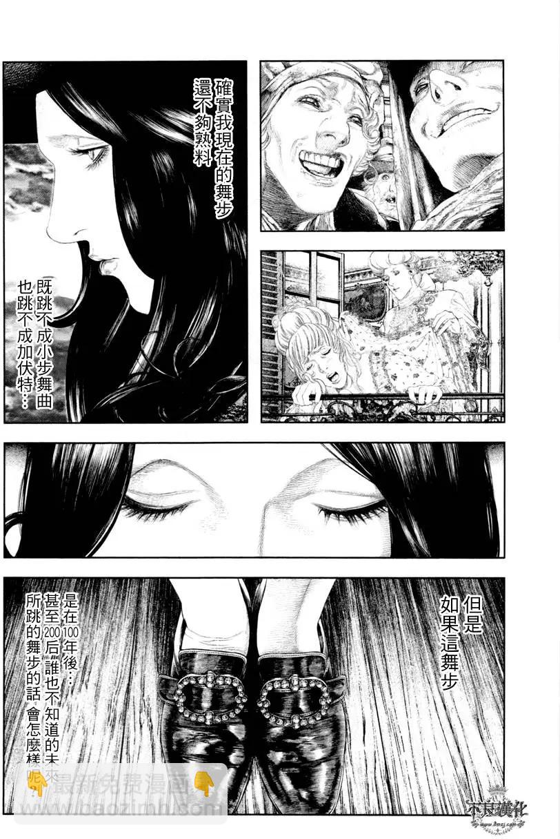純真之人innocent - 第30回 - 1