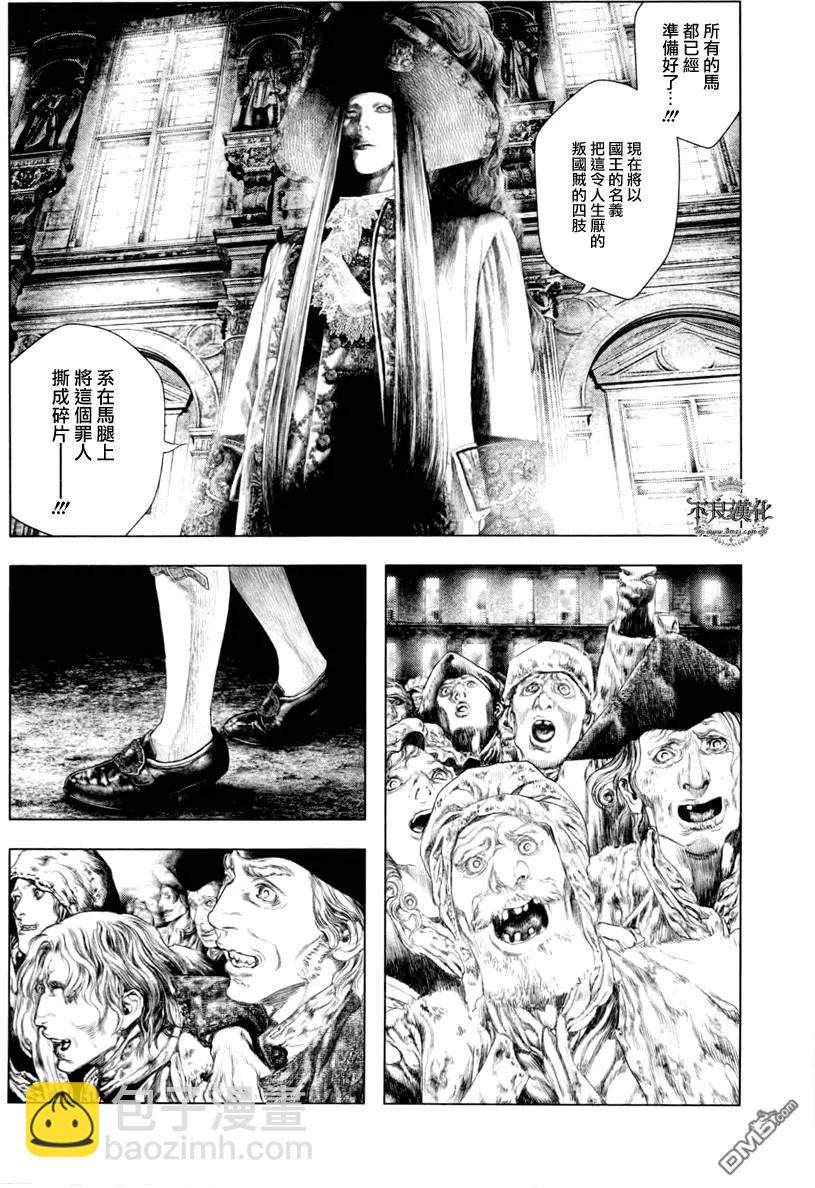 純真之人innocent - 第32回 - 4