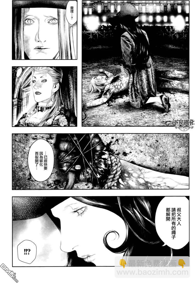 純真之人innocent - 第32回 - 1