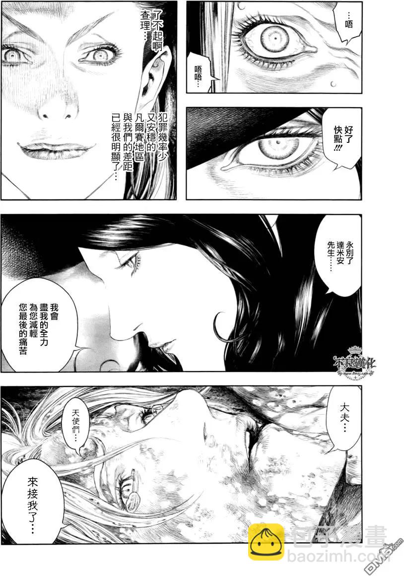 純真之人innocent - 第32回 - 3