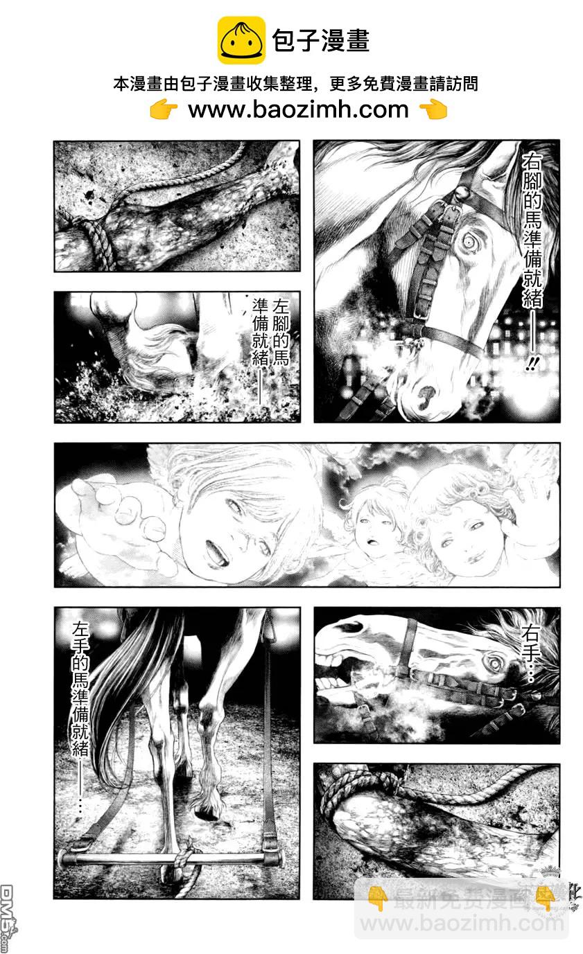 純真之人innocent - 第32回 - 4