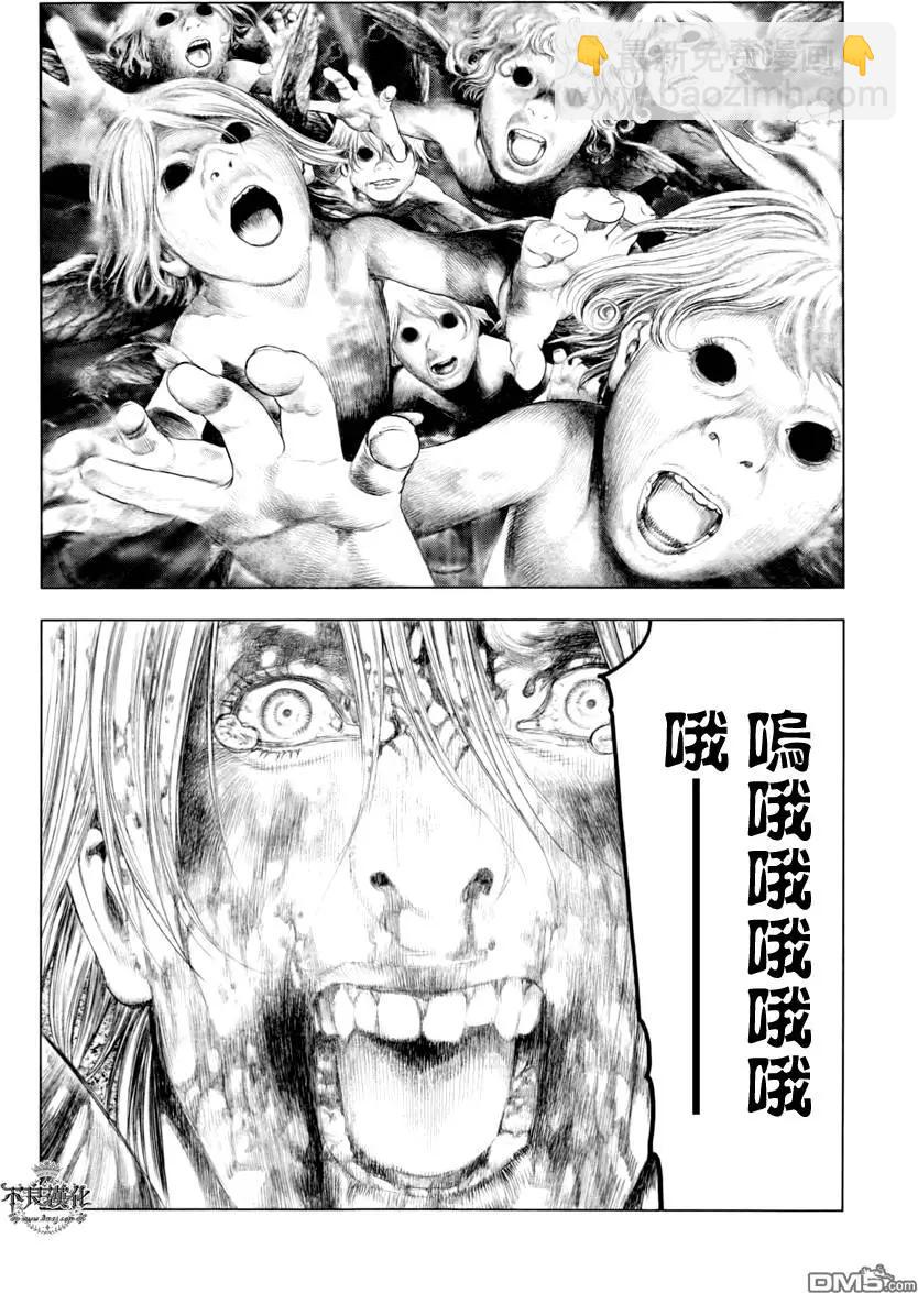 純真之人innocent - 第32回 - 3