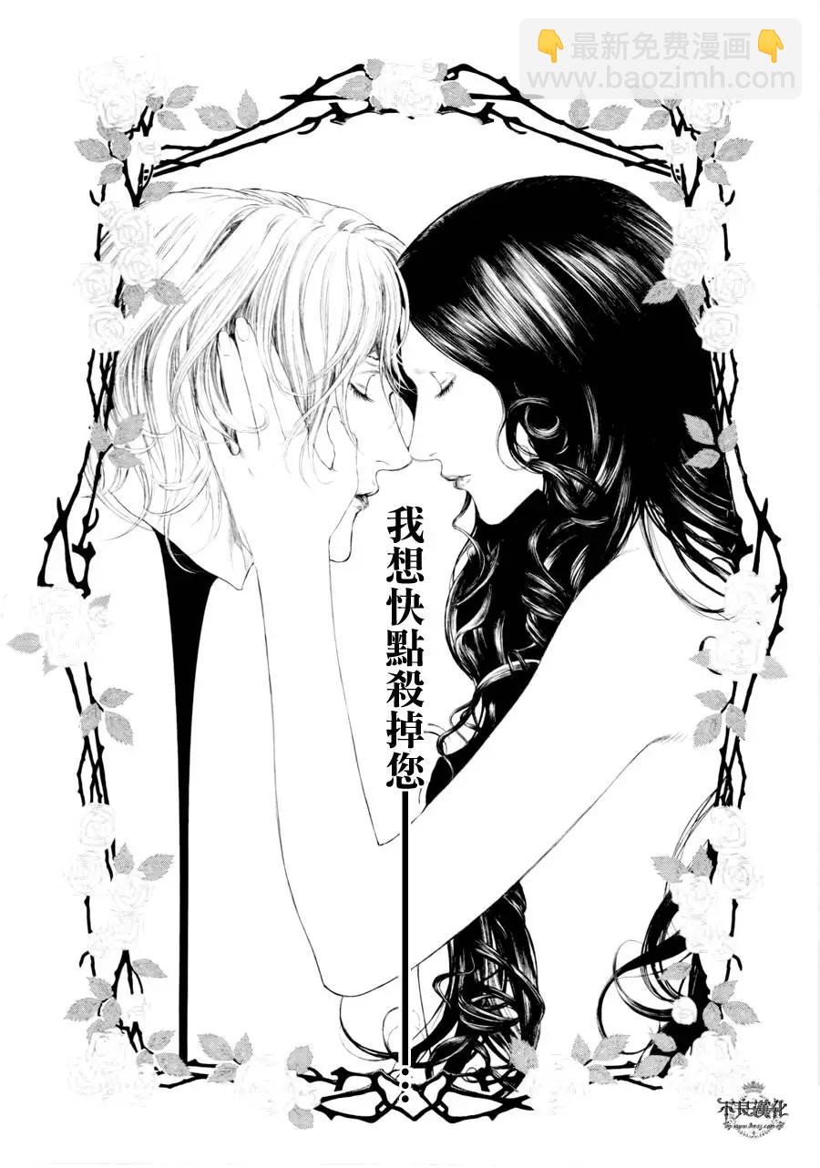 純真之人innocent - 第34回 - 3