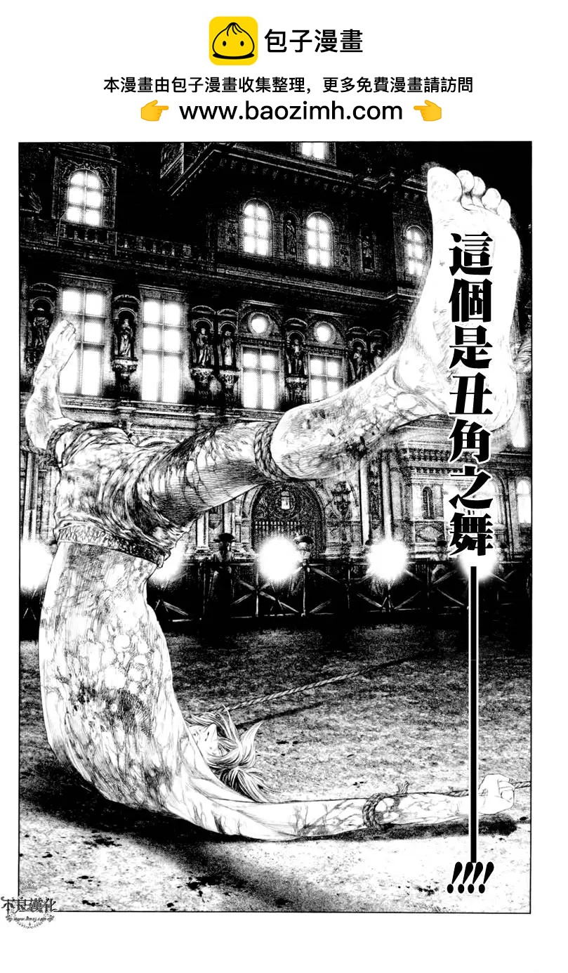 純真之人innocent - 第34回 - 1
