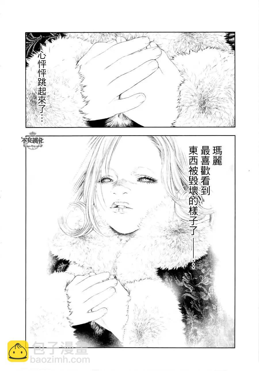 純真之人innocent - 第34回 - 1