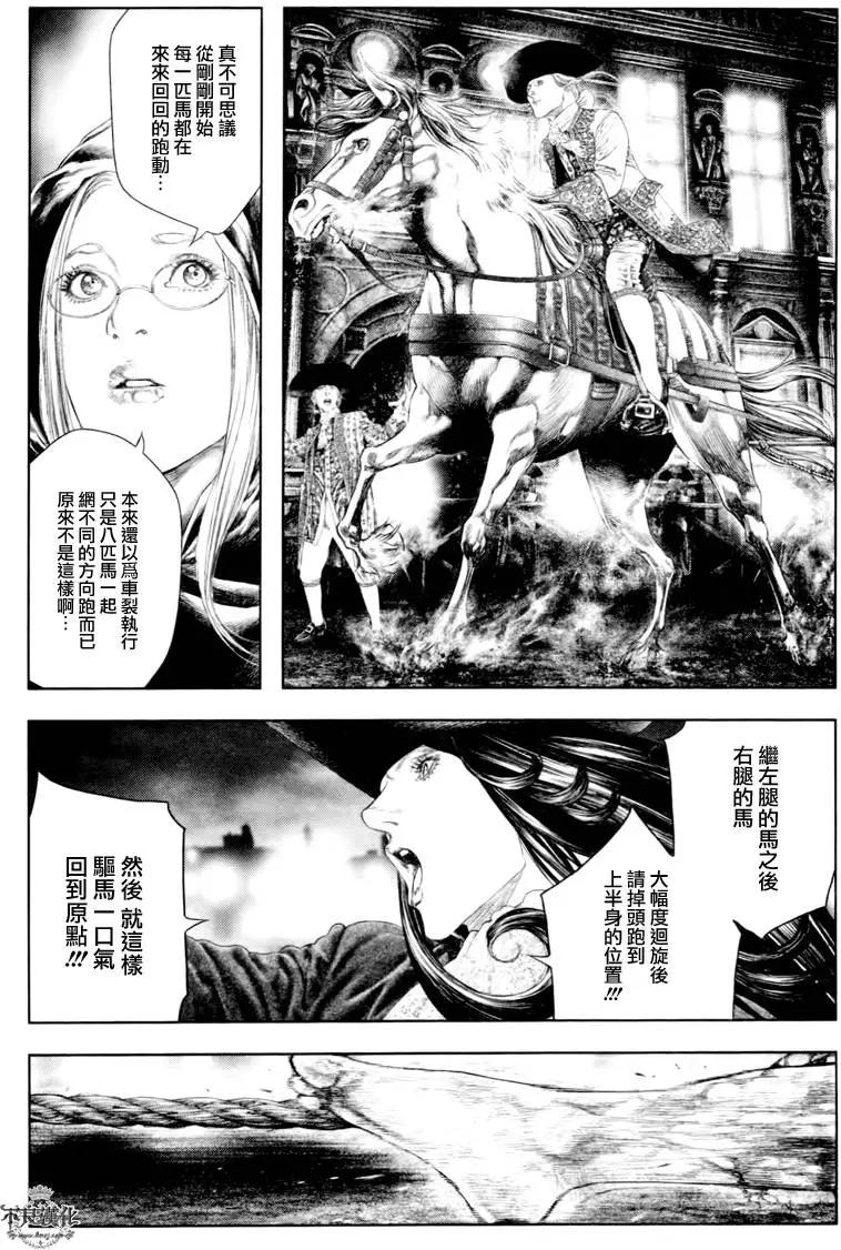 純真之人innocent - 第34回 - 2