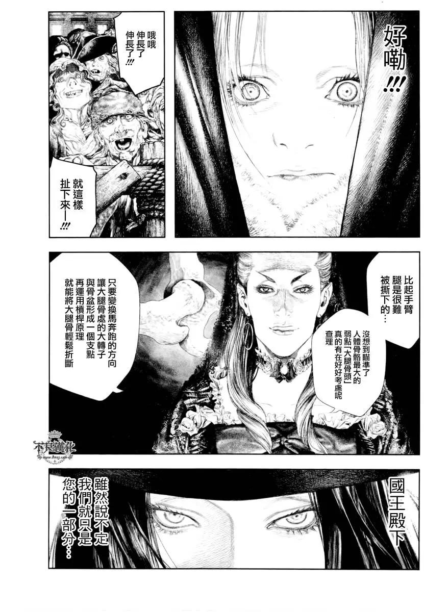 純真之人innocent - 第34回 - 1