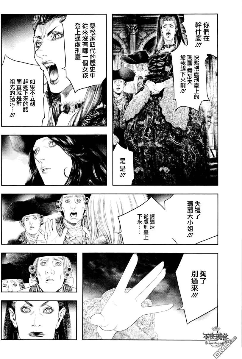 純真之人innocent - 第36回 - 4